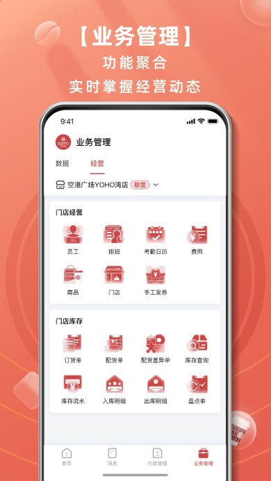 库迪工作站APP最新版下载-库迪工作站安卓版下载v2.1.9