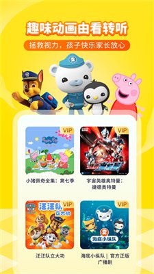 喜马拉雅儿童app官方版下载-喜马拉雅儿童app最新版下载V5.13.0