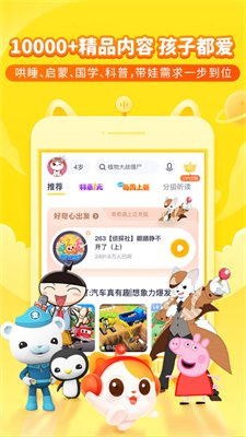喜马拉雅儿童app官方版下载-喜马拉雅儿童app最新版下载V5.13.0