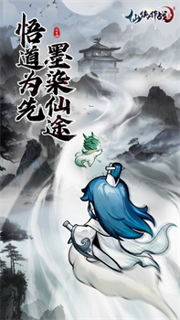 仙侠大作战免广告最新版下载-仙侠大作战小游戏下载v1.26.401