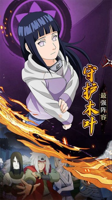 忍者小分队官方正版下载-忍者小分队最新版手游下载v1.0