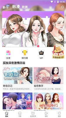 叮当喵漫画免费阅读手机版下载-叮当喵漫画app下载v2.0