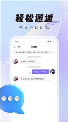 微语交友最新版本下载-微语交友app下载v3.2.4