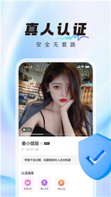 微语交友最新版本下载-微语交友app下载v3.2.4