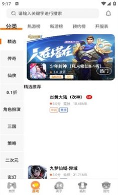 希哈游免登录手机最新版下载-希哈游app下载v3.0.24815