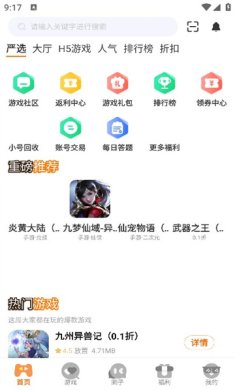希哈游免登录手机最新版下载-希哈游app下载v3.0.24815