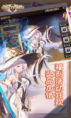 命运守护战歌官方正版下载-命运守护战歌最新版手游下载v1.0