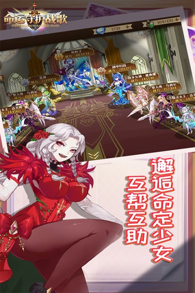 命运守护战歌官方正版下载-命运守护战歌最新版手游下载v1.0