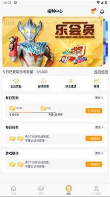 乐社区app下载-乐社区app官方版2024最新版下载V1.2.9
