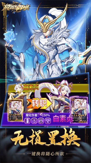 放置与召唤官方正版下载-放置与召唤最新版手游下载v5.0.0