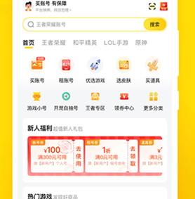 密马游戏交易官网下载-密马游戏交易下载v7.6