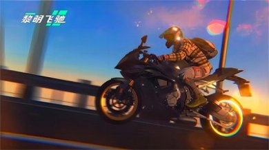黎明飞驰官方正版下载-黎明飞驰最新版手游下载v0.1.76449
