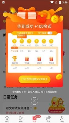头条搜索免费手机版最新下载-头条搜索app下载v10.0.5.0