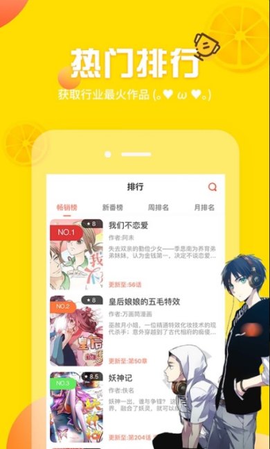 土豪漫画画免费读漫画下拉式去广告版下载-土豪漫画app下载v1.2.1