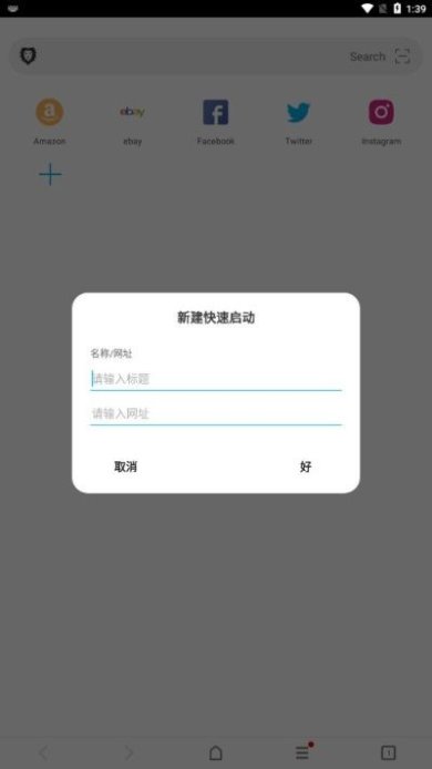 黑狮浏览器最新中文免费版下载-黑狮浏览器app下载v1.0.88