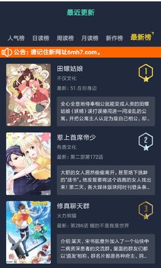 六漫画免费下拉式漫画官方入口下载-六漫画app下载v1.0.2