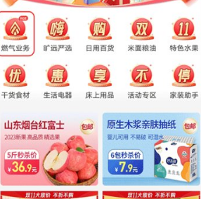 旷远e家app下载-旷远e家下载v3.0.52