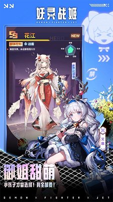 妖灵战姬官方正版下载-妖灵战姬2024最新版手游下载v1.0.7