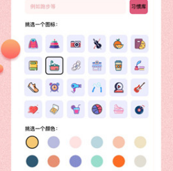 提醒小秘书app下载-提醒小秘书下载v1.3.23