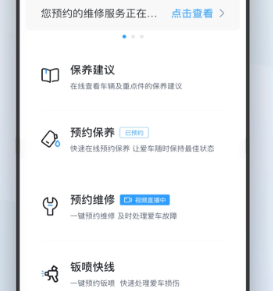 东风启辰APP下载-东风启辰下载v3.3.4