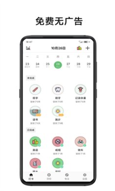 简打卡app最新版下载-简打卡下载v1.093