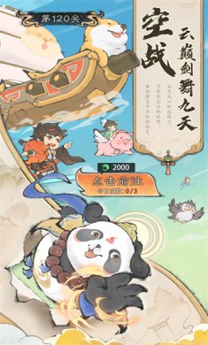 最强祖师官方正版下载-最强祖师最新版手游下载v1.619.61930