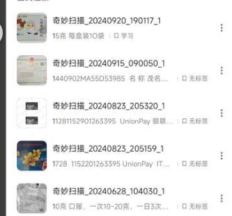 奇妙扫描app下载-奇妙扫描下载v1.0.3