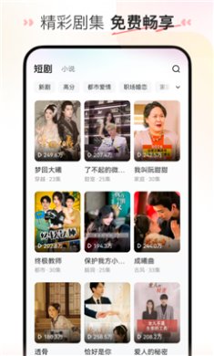 喜番短剧红包版下载-喜番短剧金币版下载v1.10.1.1