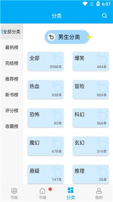 风车漫画2024最新版下载-风车漫画手机版下载v8.8.7