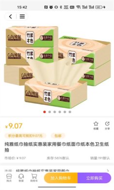集品圈新版本下载-集品圈下载v1.1.2