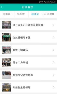 舌尖安全网app官方下载-舌尖安全网下载v1.3.1