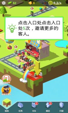 放置美食官方正版下载-放置美食最新版手游下载v0.5