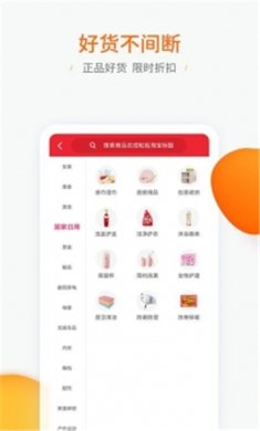 多多进宝app官方下载-多多进宝下载v2.30.2