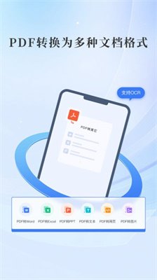 哔快PDF转换官方版下载-哔快PDF转换app下载v1.0.0