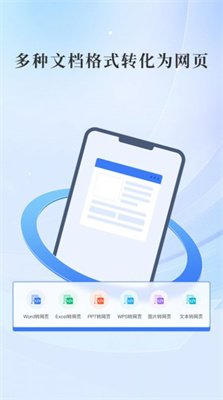 哔快PDF转换官方版下载-哔快PDF转换app下载v1.0.0