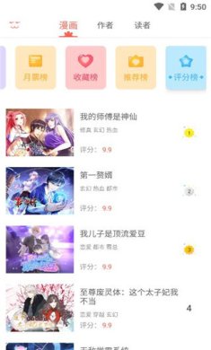 知音漫客全部漫画解锁免费版下载-知音漫客app下载v6.6.1