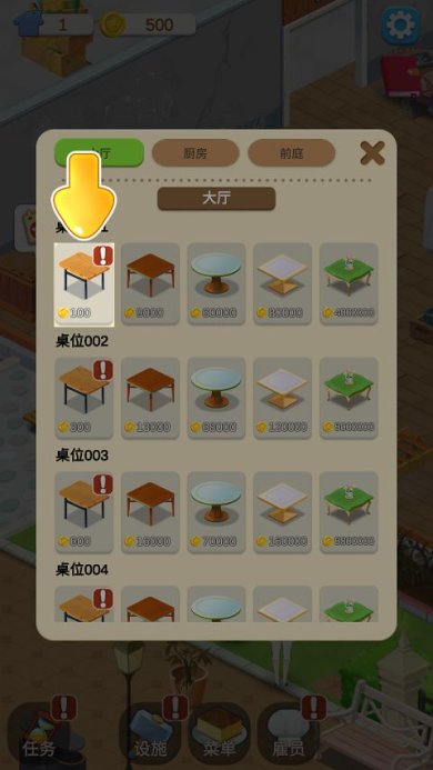 我的甜品店官方正版下载-我的甜品店最新版手游下载v1.0.29