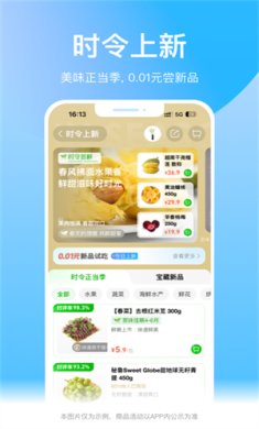 盒马鲜生app下载-盒马鲜生下载v6.11.0
