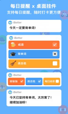 ibetter免费版app下载-ibetter最新版下载v8.0.0