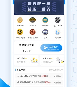 咕噜代练网页版下载-咕噜代练下载v7.7.5