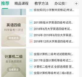 百度文库ai写作助手下载-百度文库下载v9.1.40