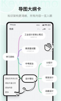 闪卡速记官网版下载-闪卡速记app最新版下载v1.6.3