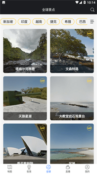 高清vr实景地图免费最新版下载-高清vr实景地图app下载v316