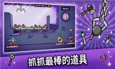 抓抓地牢官方正版下载-抓抓地牢游戏下载v0.4.605