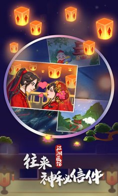 江湖医馆官方正版下载-江湖医馆安卓最新版手游下载v1.0.58