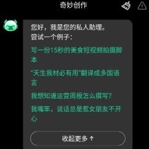 奇妙创作app下载-奇妙创作下载v1.1.1.8