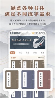 书法临帖练字最新版下载-书法临帖练字app下载v3.1