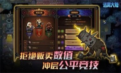 迷雾大陆安卓版下载-迷雾大陆手游下载v3.0.0