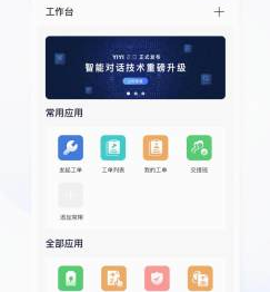 易指尖app下载-易指尖下载v3.7.0
