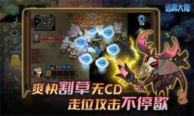 迷雾大陆安卓版下载-迷雾大陆手游下载v3.0.0